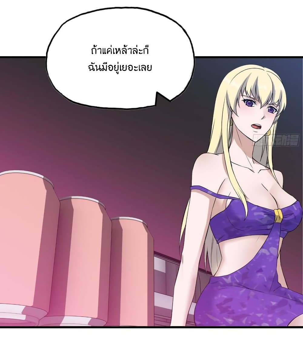 I Am Carrying Gold From The Post Apocalyptic World ตอนที่ 393 (30)